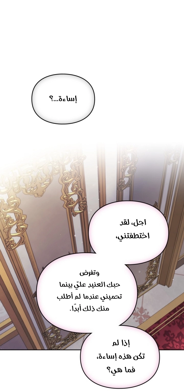 Read Villains are Destined to Die AR Manga Online