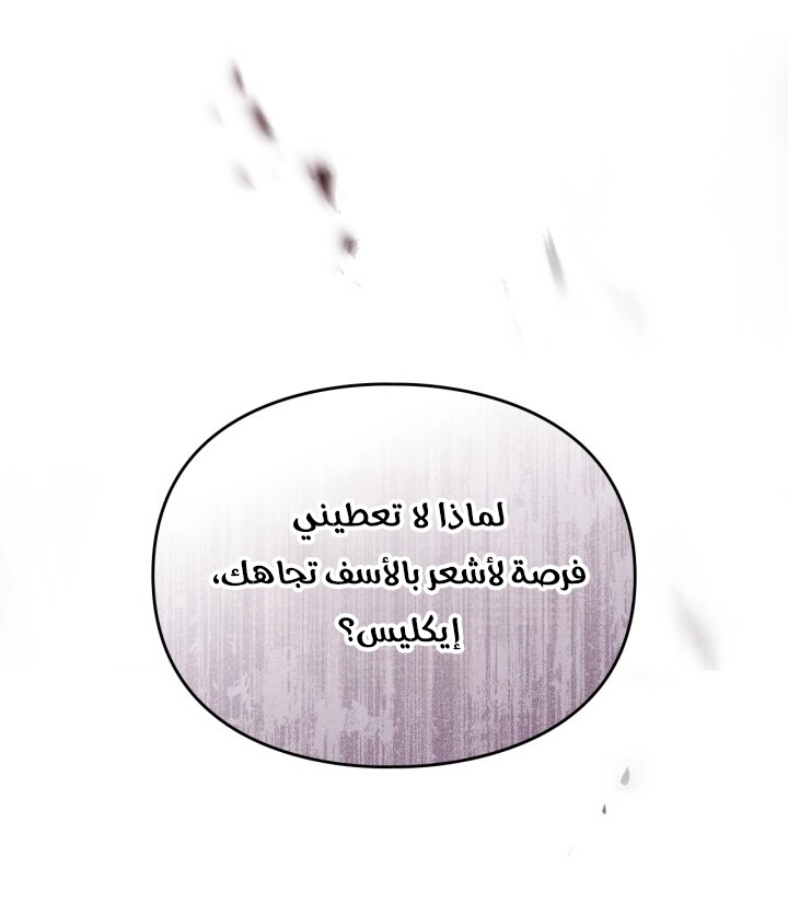 Read Villains are Destined to Die AR Manga Online