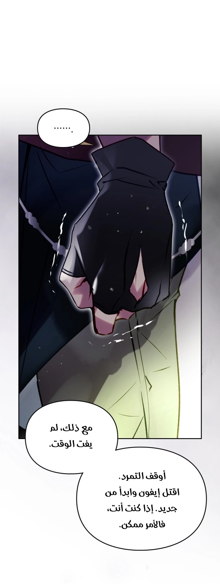 Read Villains are Destined to Die AR Manga Online