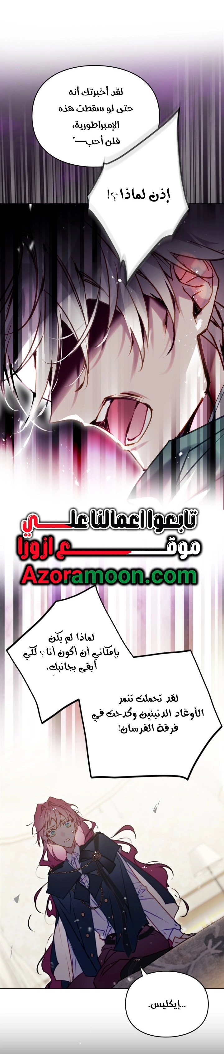 Read Villains are Destined to Die AR Manga Online