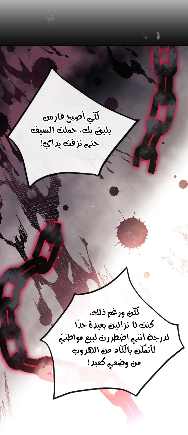 Read Villains are Destined to Die AR Manga Online