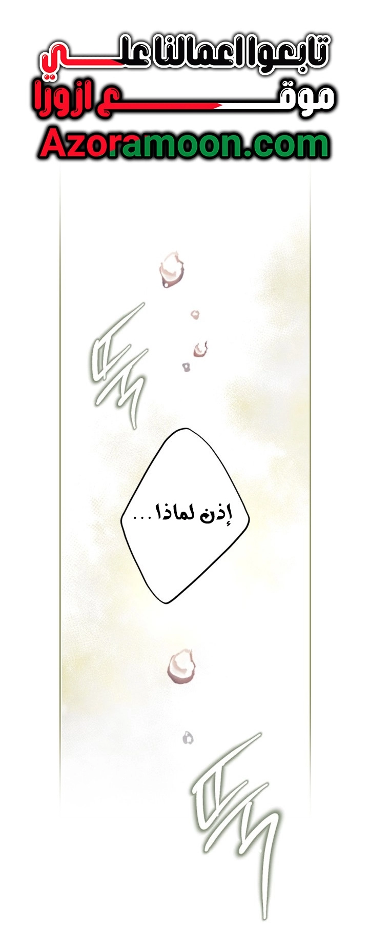 Read Villains are Destined to Die AR Manga Online