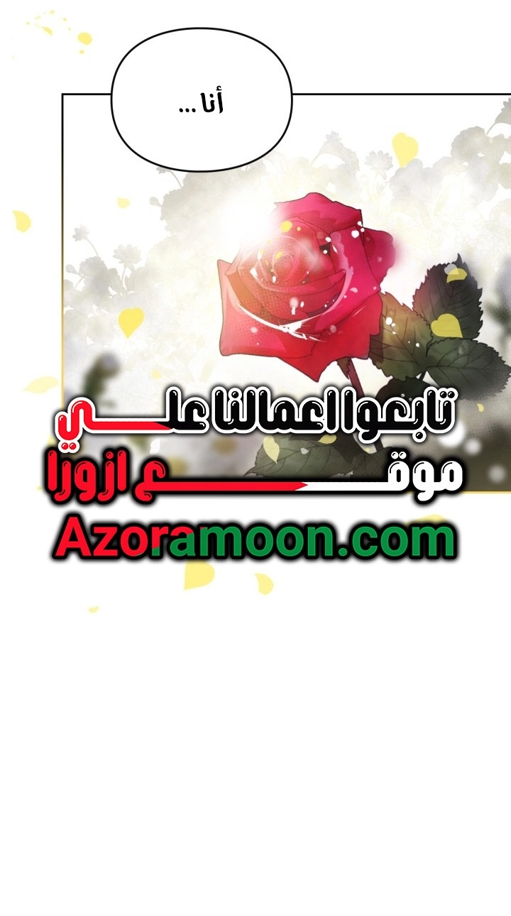Read Villains are Destined to Die AR Manga Online