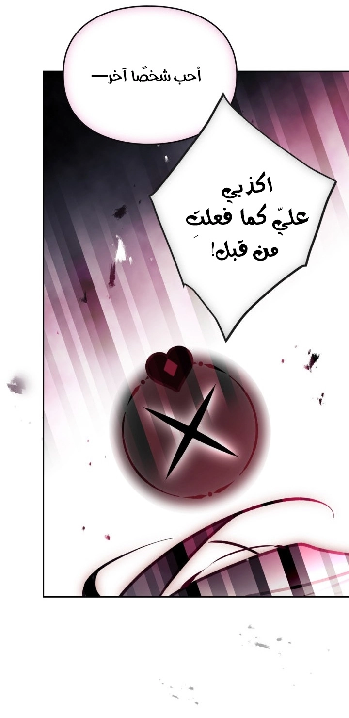 Read Villains are Destined to Die AR Manga Online
