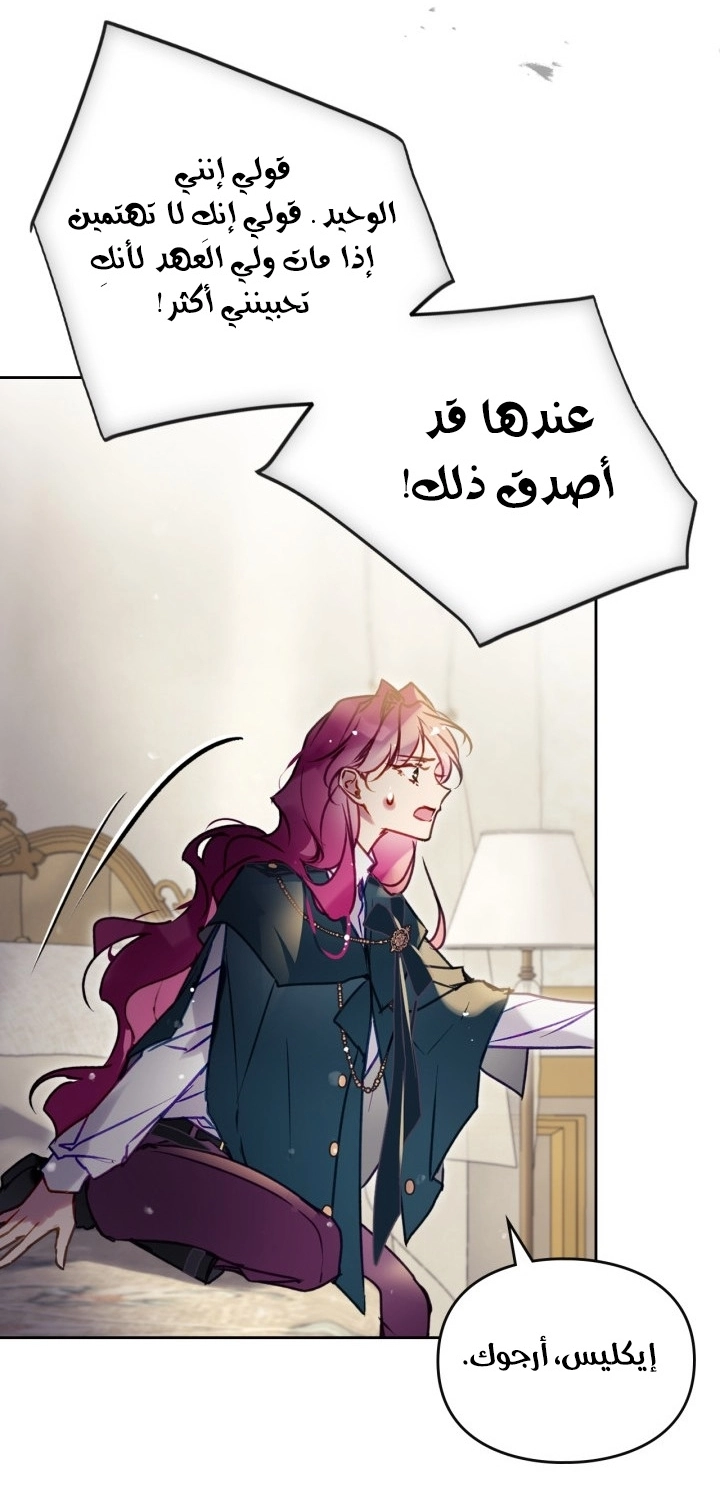 Read Villains are Destined to Die AR Manga Online