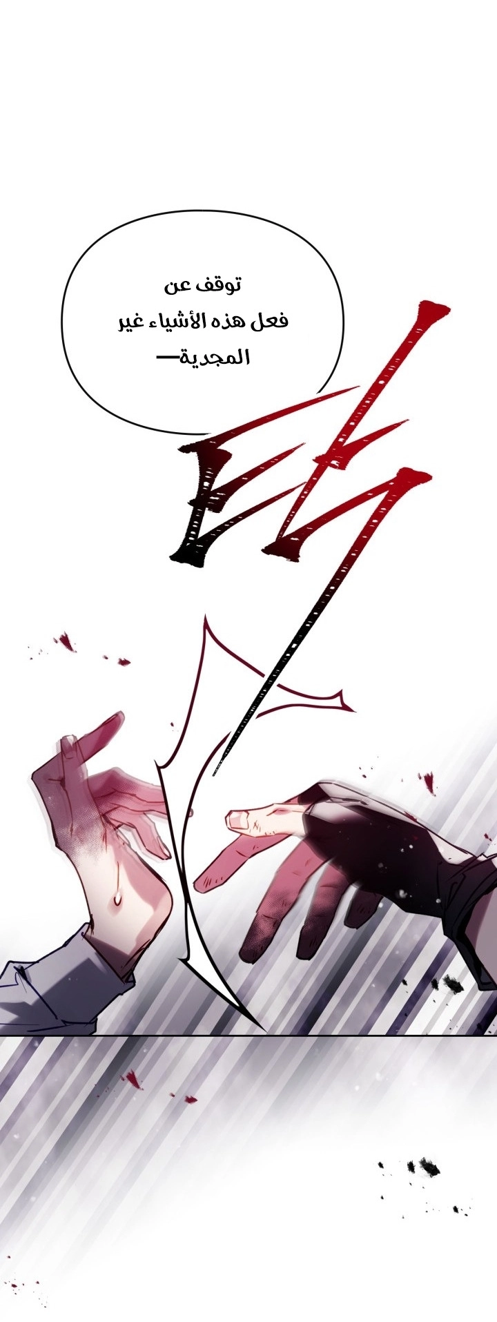 Read Villains are Destined to Die AR Manga Online