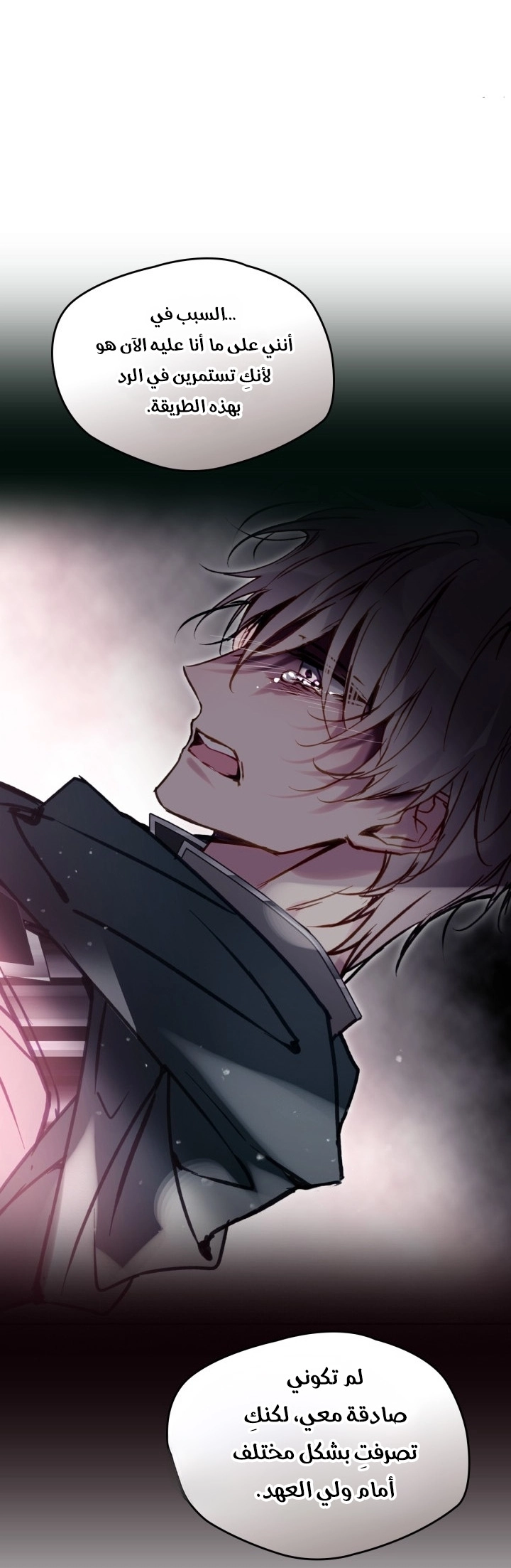 Read Villains are Destined to Die AR Manga Online