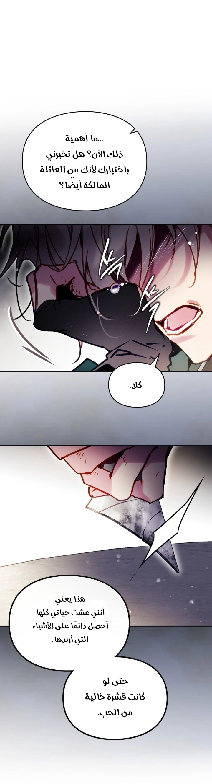 Read Villains are Destined to Die AR Manga Online