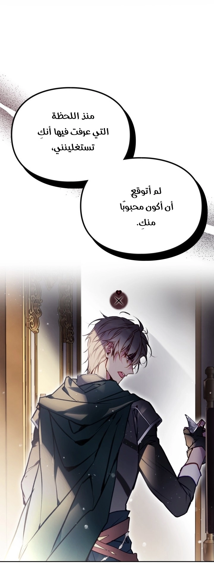 Read Villains are Destined to Die AR Manga Online