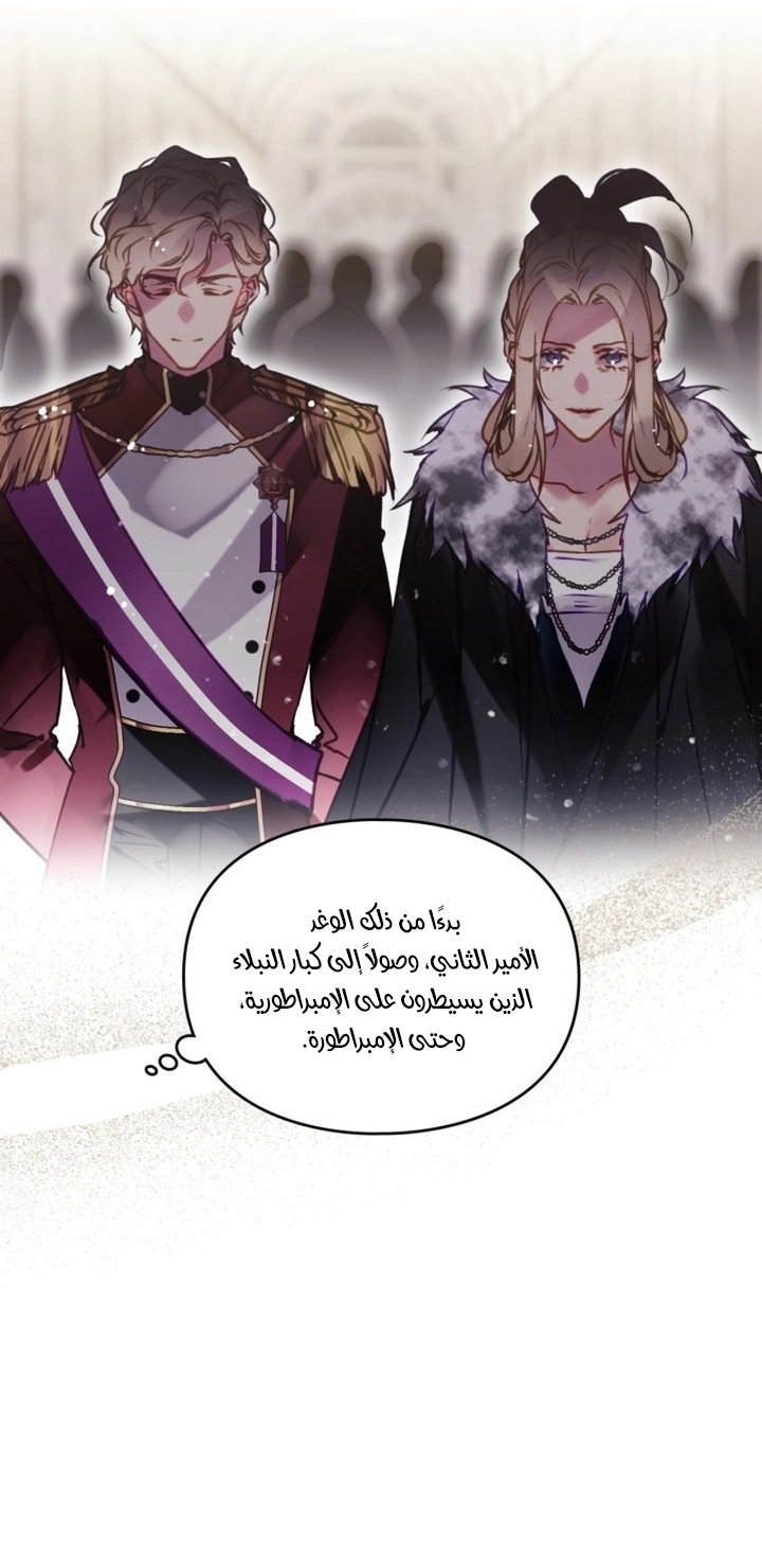 Read Villains are Destined to Die AR Manga Online