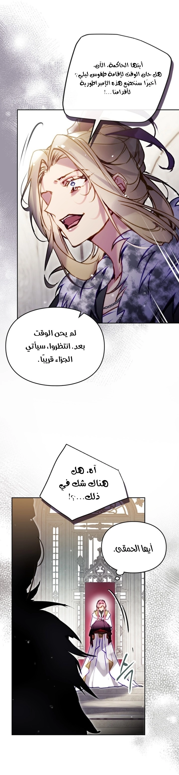 Read Villains are Destined to Die AR Manga Online