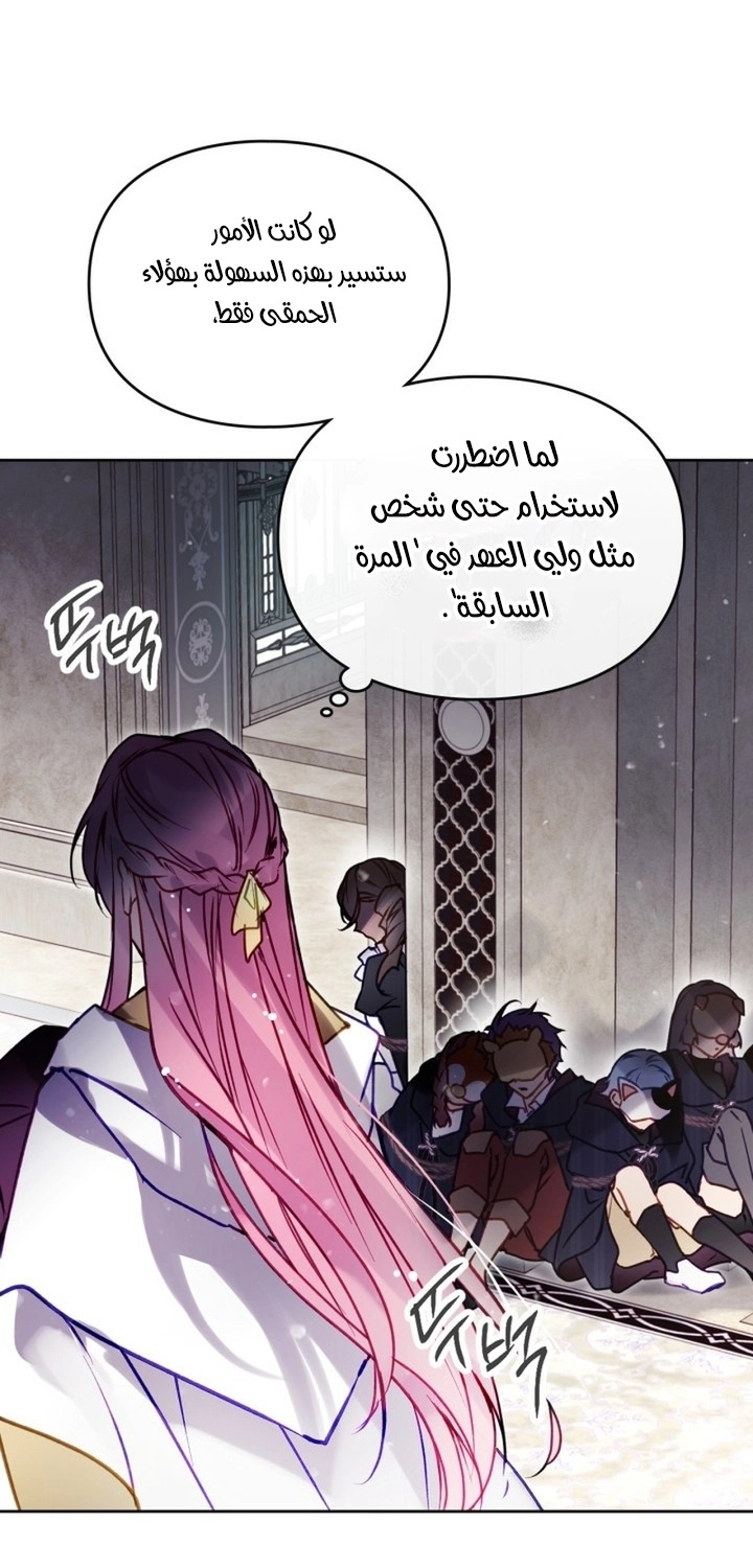 Read Villains are Destined to Die AR Manga Online