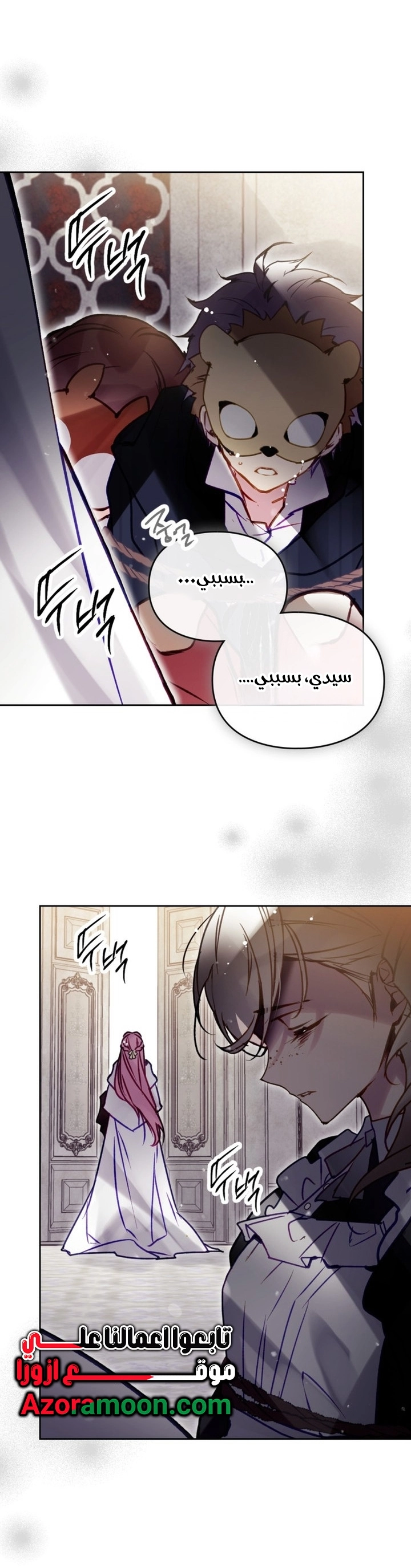 Read Villains are Destined to Die AR Manga Online