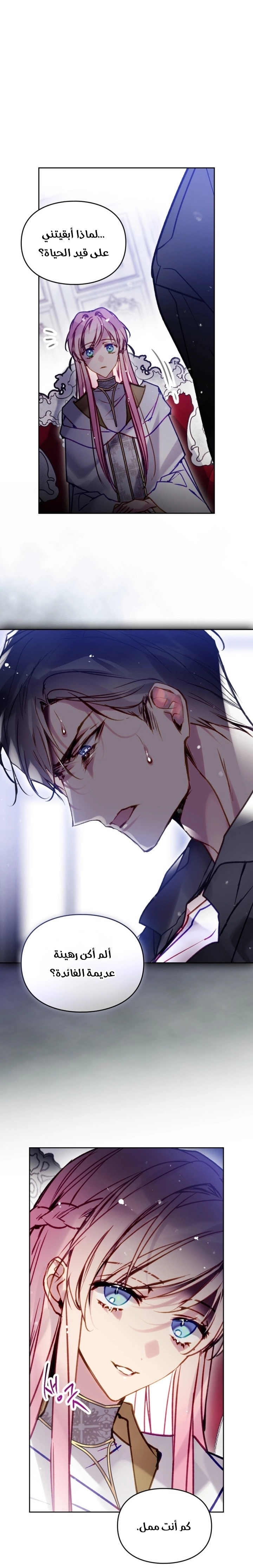 Read Villains are Destined to Die AR Manga Online