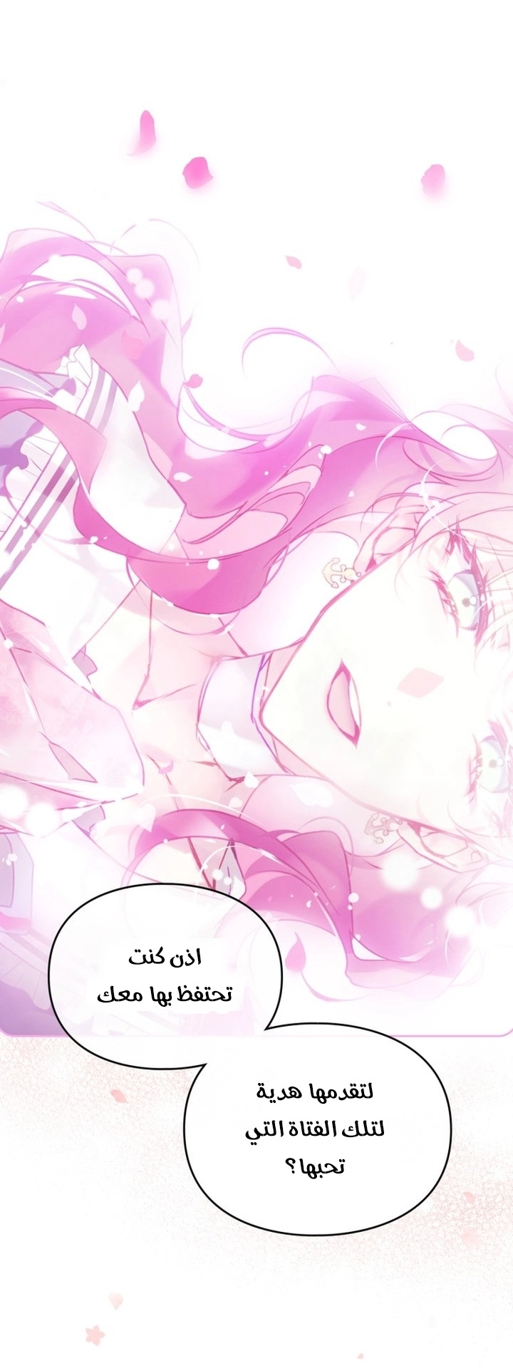 Read Villains are Destined to Die AR Manga Online