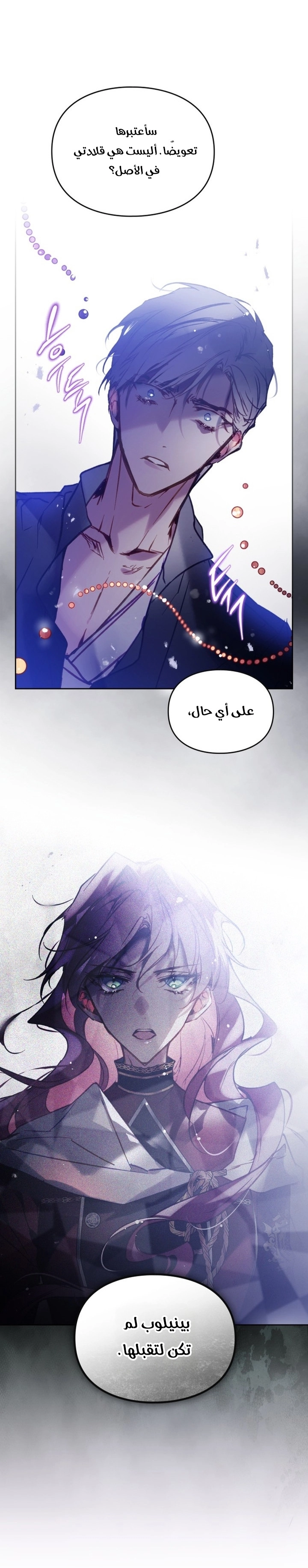 Read Villains are Destined to Die AR Manga Online