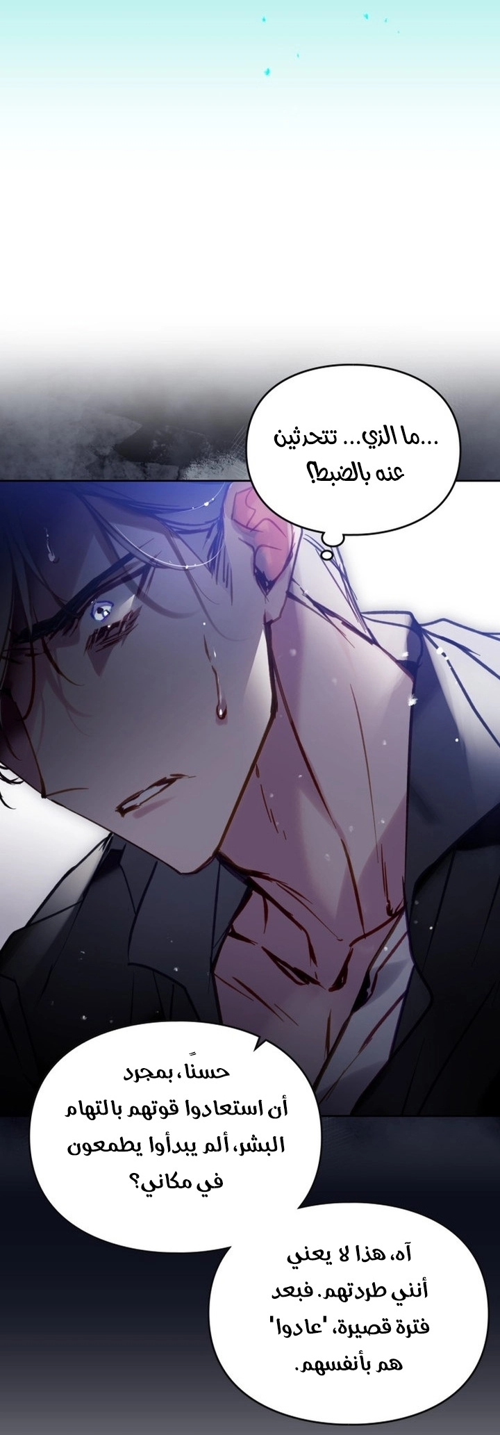 Read Villains are Destined to Die AR Manga Online