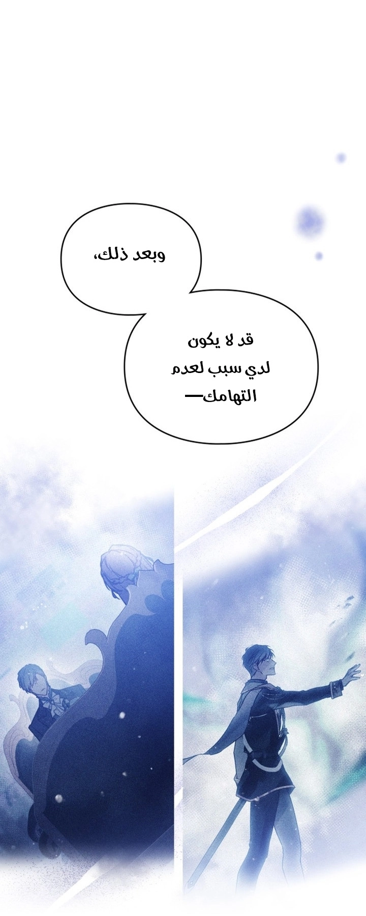 Read Villains are Destined to Die AR Manga Online