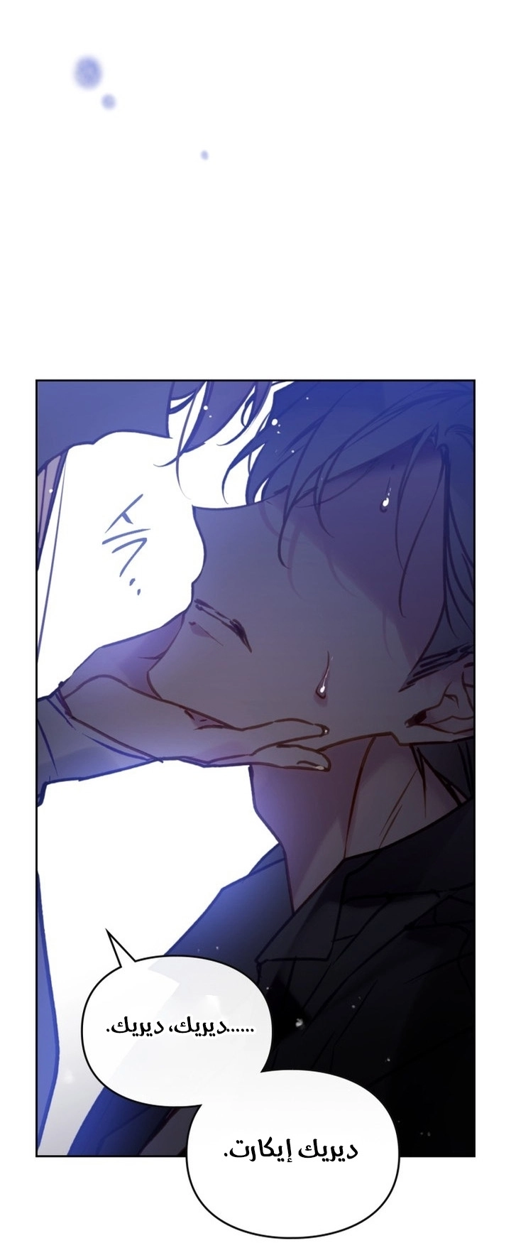Read Villains are Destined to Die AR Manga Online