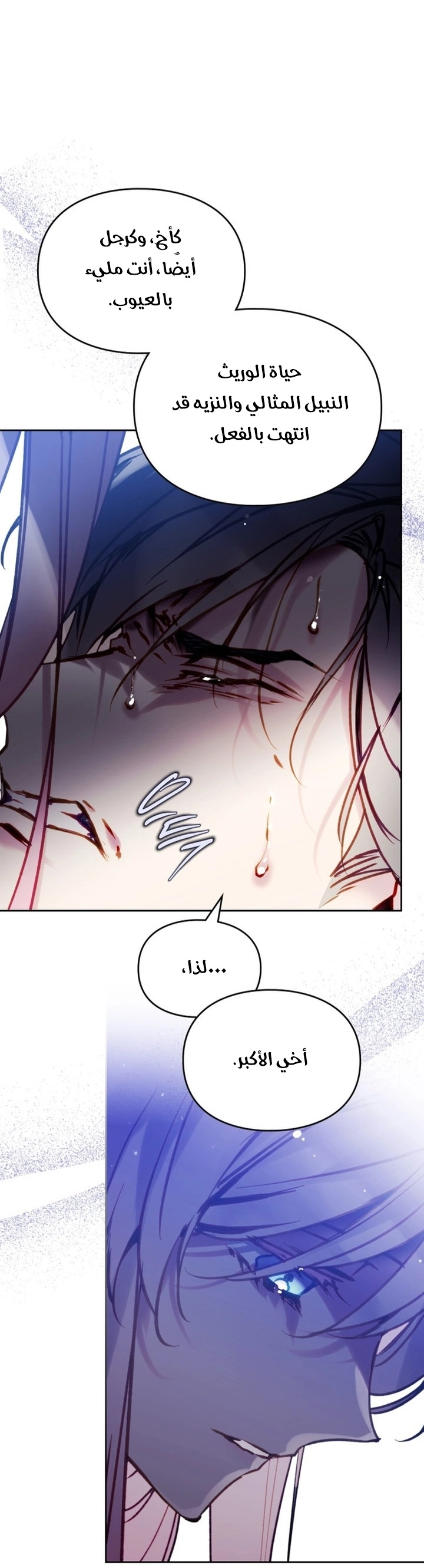 Read Villains are Destined to Die AR Manga Online