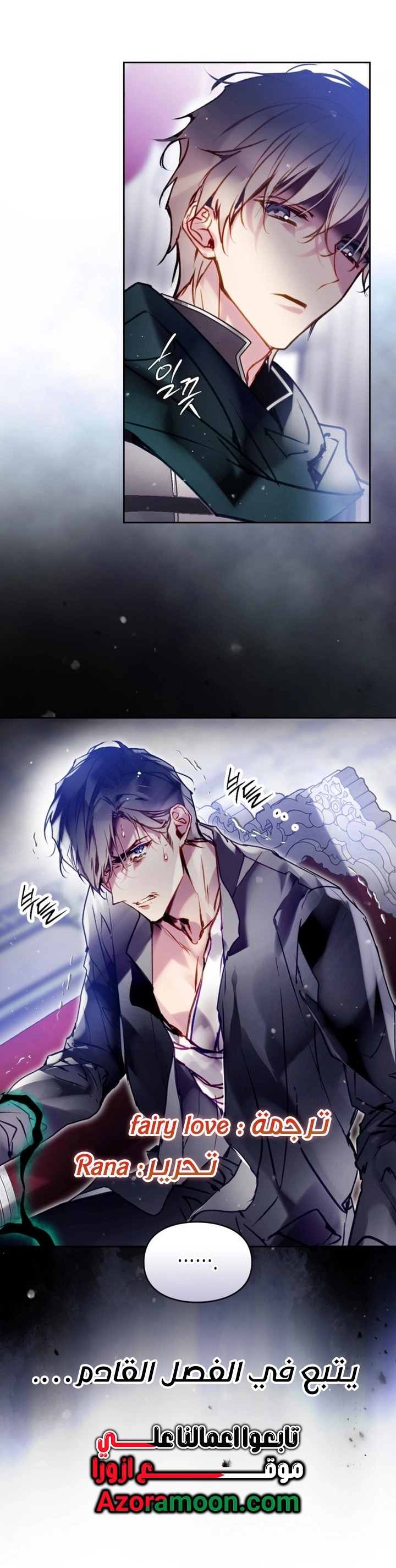 Read Villains are Destined to Die AR Manga Online