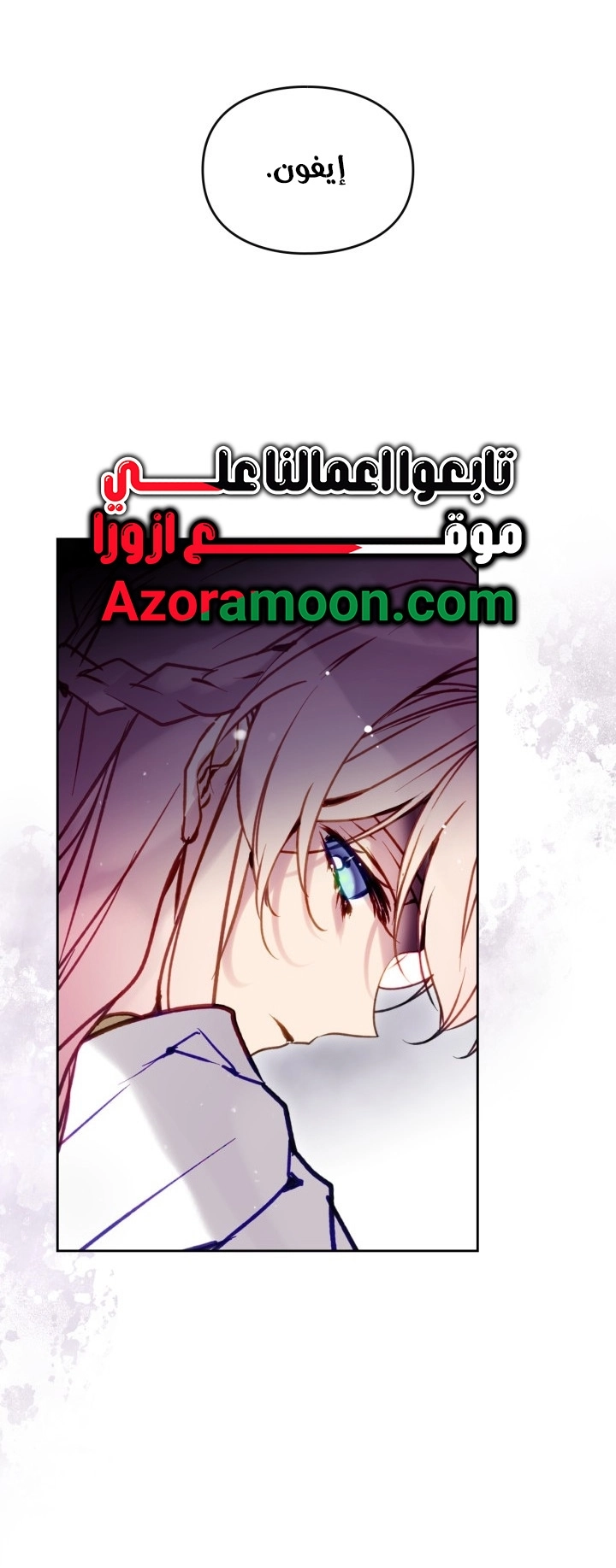 Read Villains are Destined to Die AR Manga Online