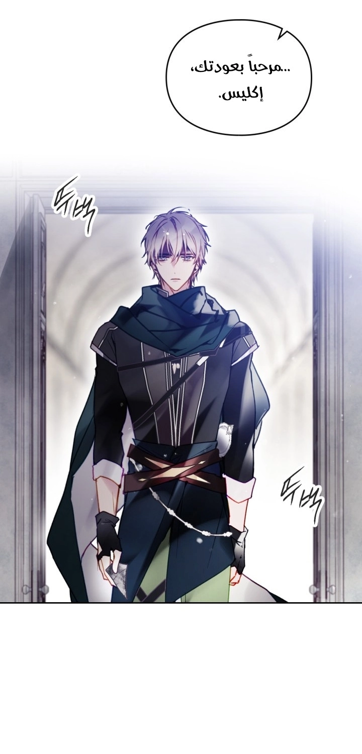 Read Villains are Destined to Die AR Manga Online