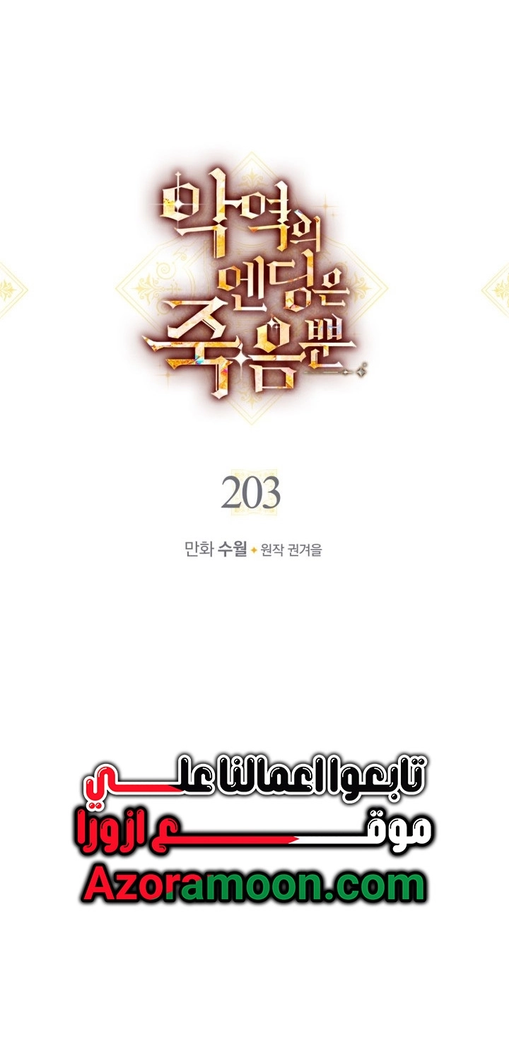 Read Villains are Destined to Die AR Manga Online