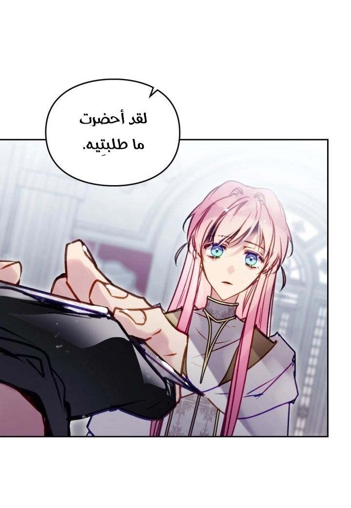 Read Villains are Destined to Die AR Manga Online
