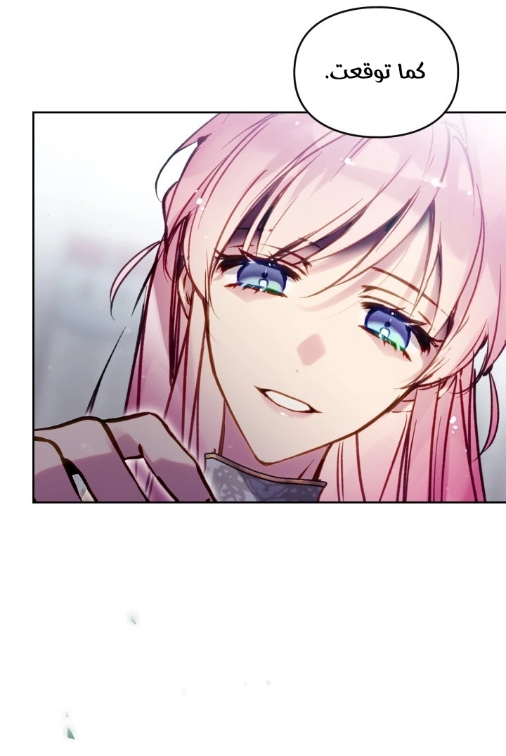 Read Villains are Destined to Die AR Manga Online