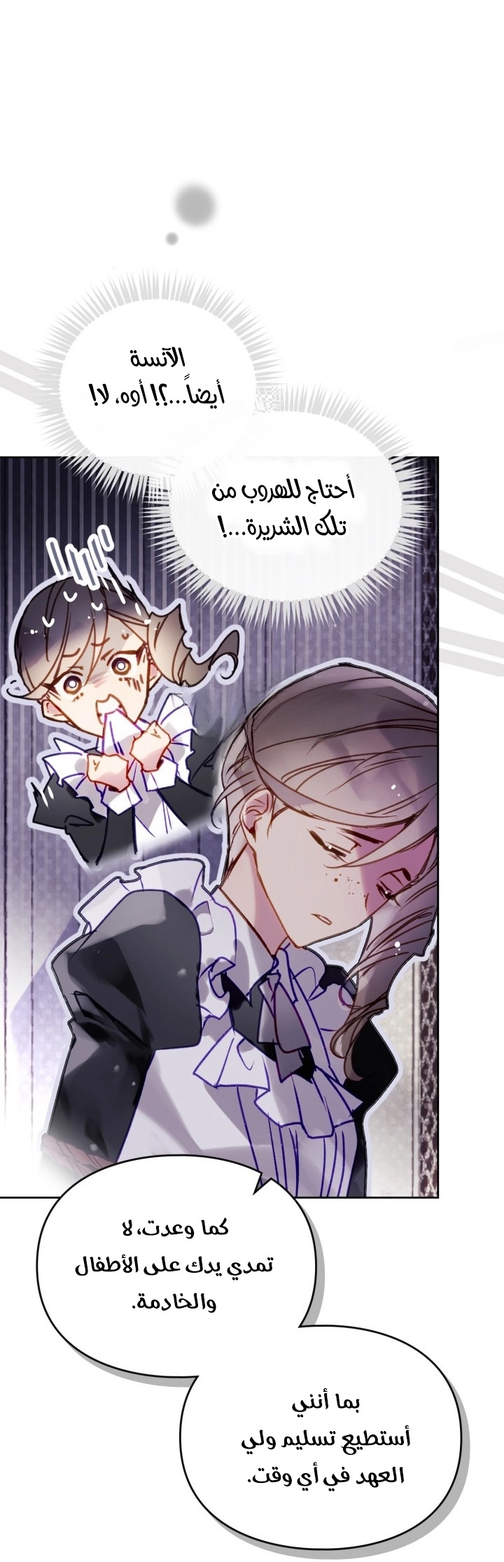 Read Villains are Destined to Die AR Manga Online