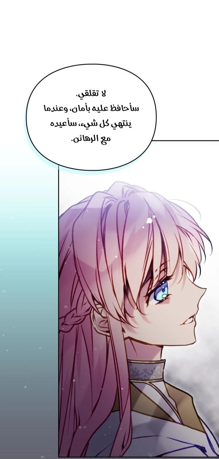 Read Villains are Destined to Die AR Manga Online