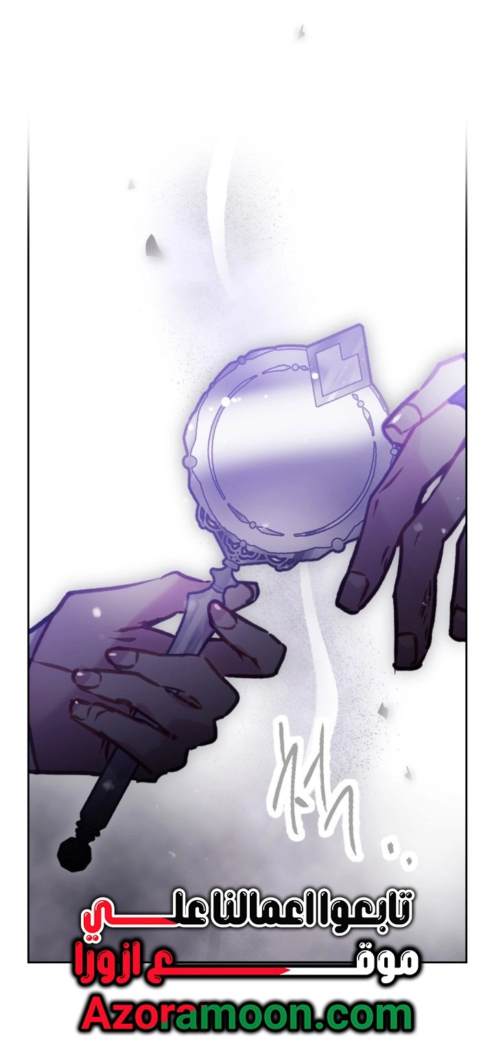 Read Villains are Destined to Die AR Manga Online