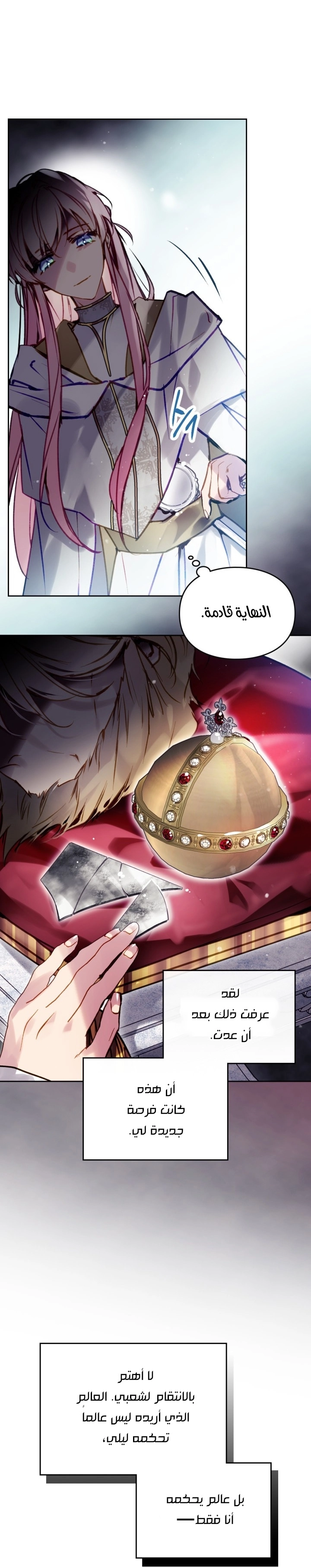 Read Villains are Destined to Die AR Manga Online