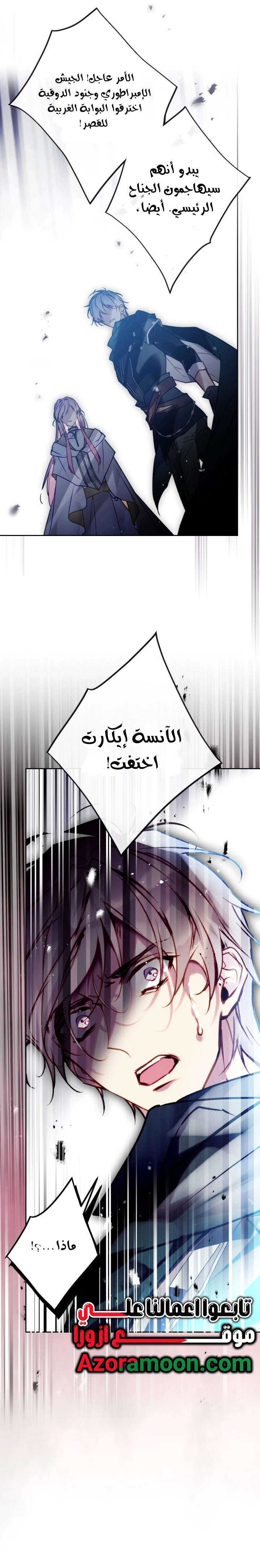Read Villains are Destined to Die AR Manga Online