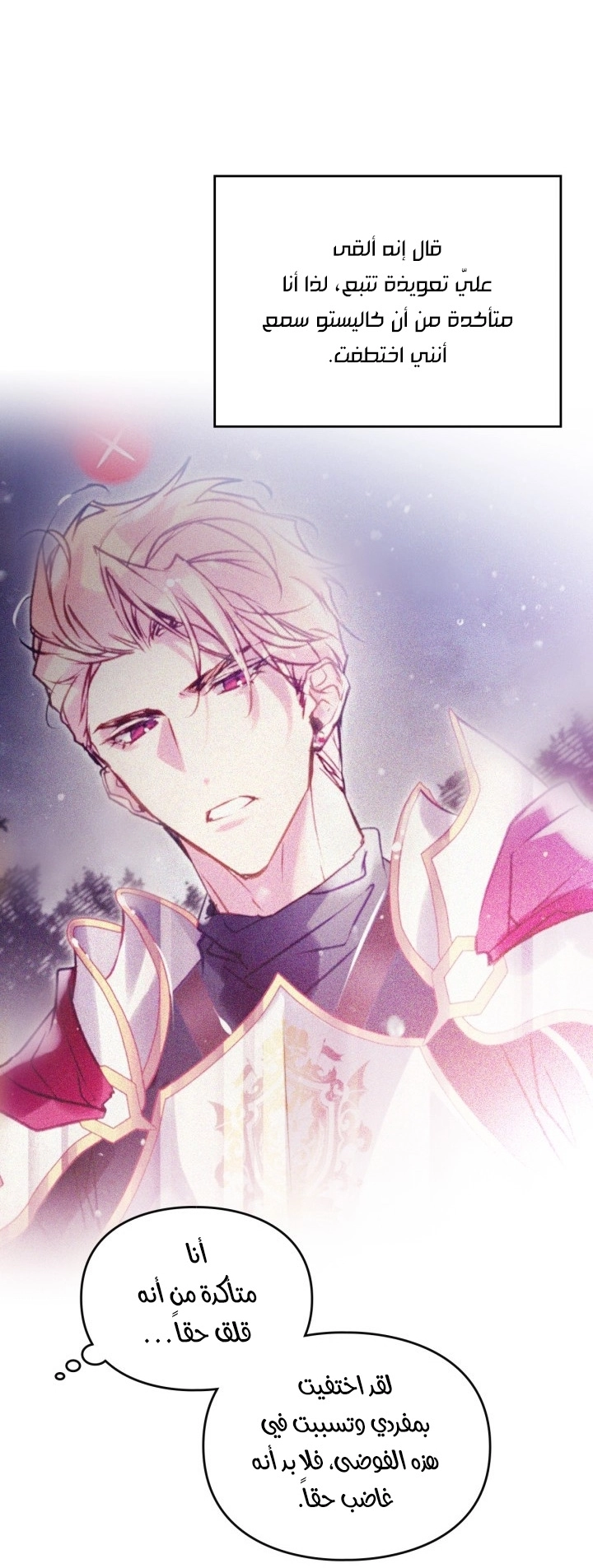 Read Villains are Destined to Die AR Manga Online