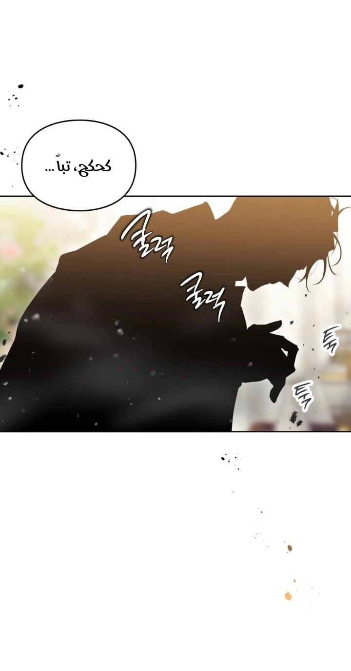 Read Villains are Destined to Die AR Manga Online