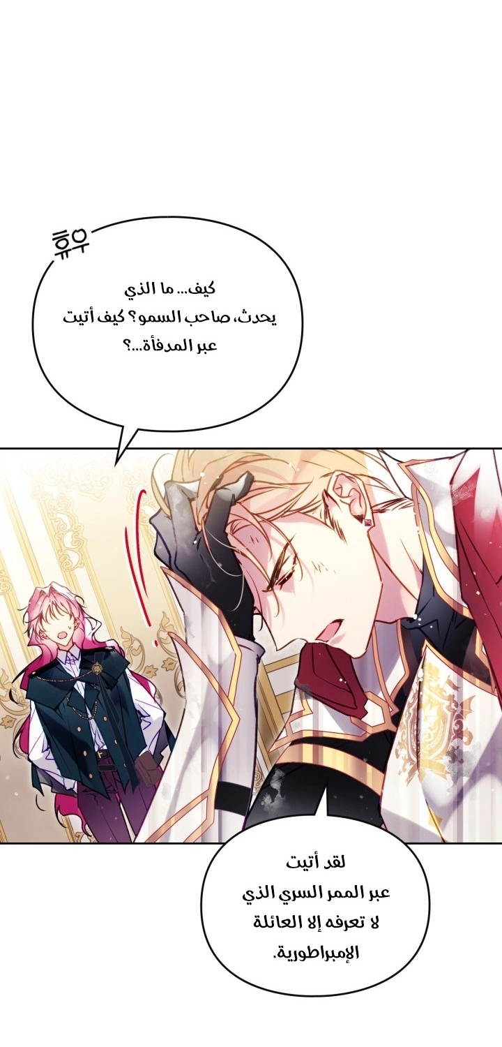 Read Villains are Destined to Die AR Manga Online