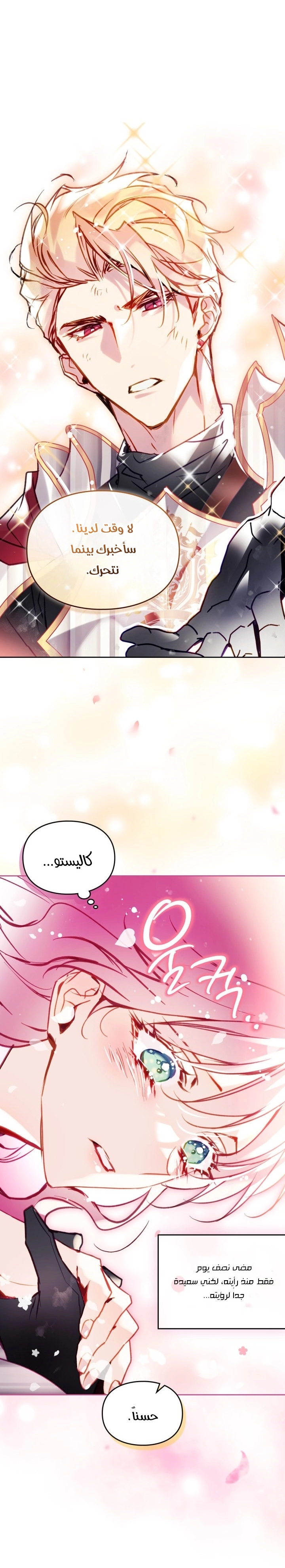 Read Villains are Destined to Die AR Manga Online