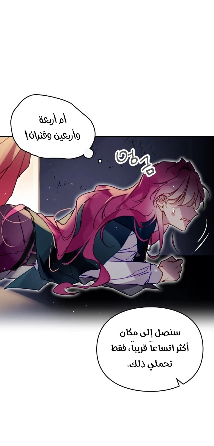 Read Villains are Destined to Die AR Manga Online