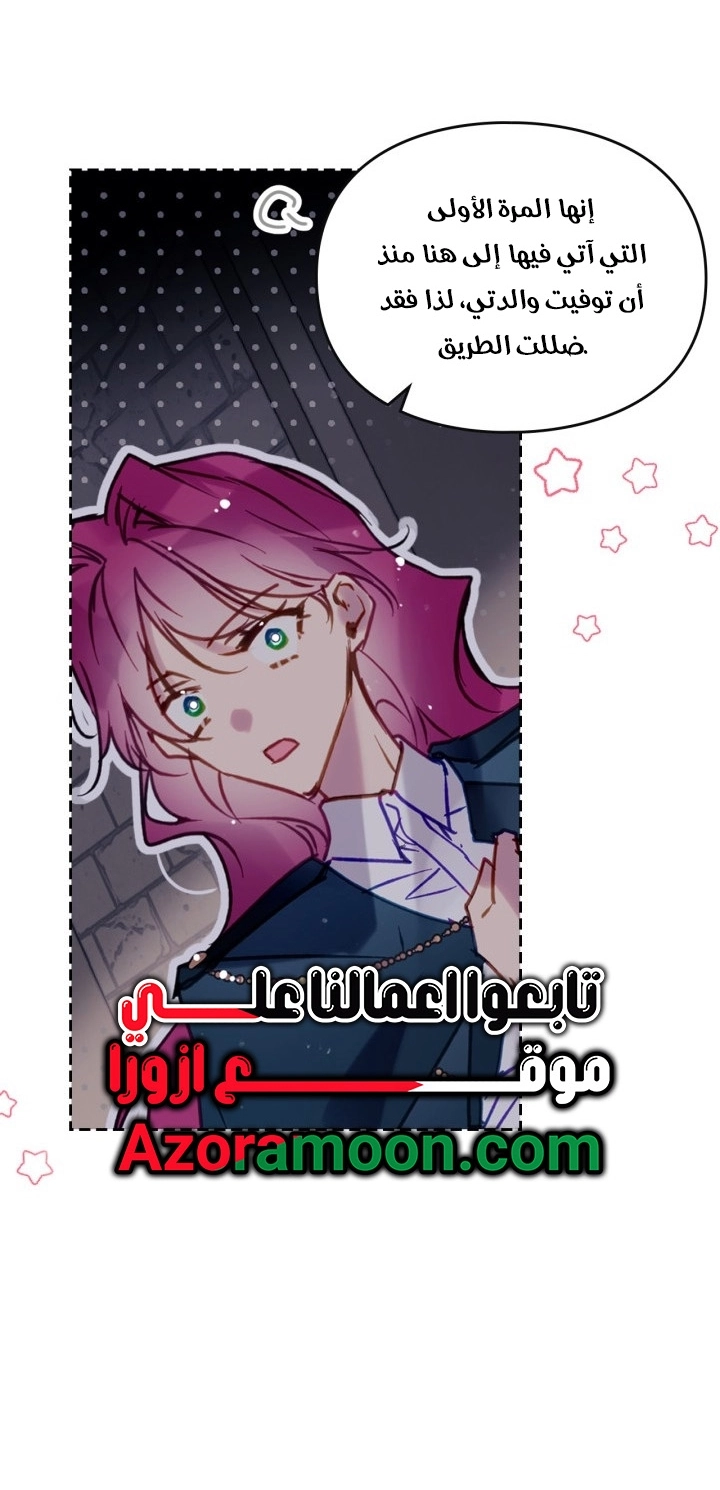 Read Villains are Destined to Die AR Manga Online