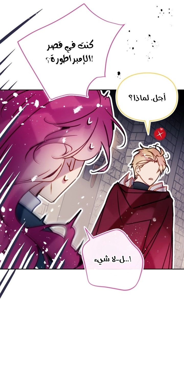 Read Villains are Destined to Die AR Manga Online