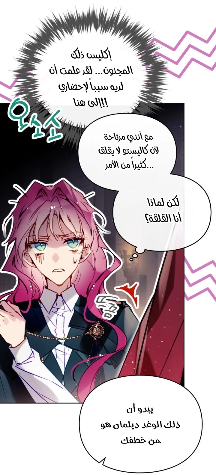 Read Villains are Destined to Die AR Manga Online