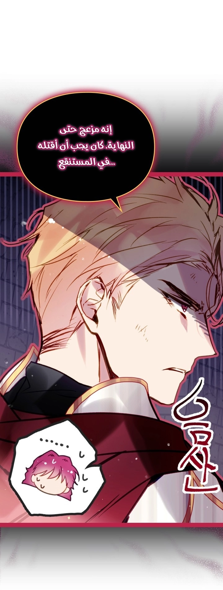 Read Villains are Destined to Die AR Manga Online