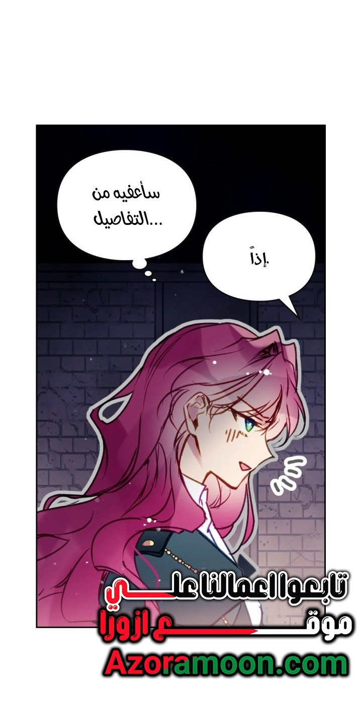Read Villains are Destined to Die AR Manga Online
