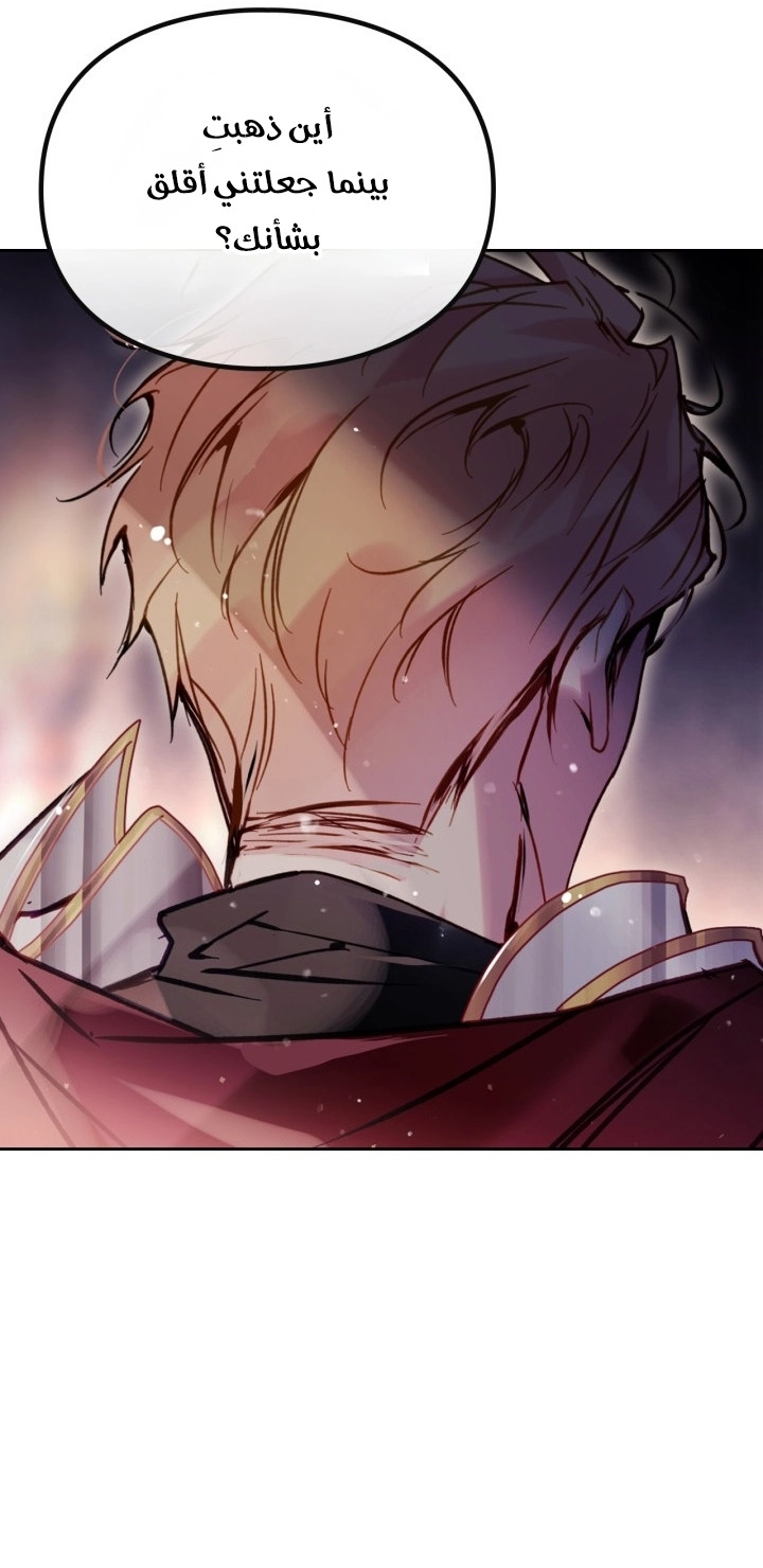 Read Villains are Destined to Die AR Manga Online