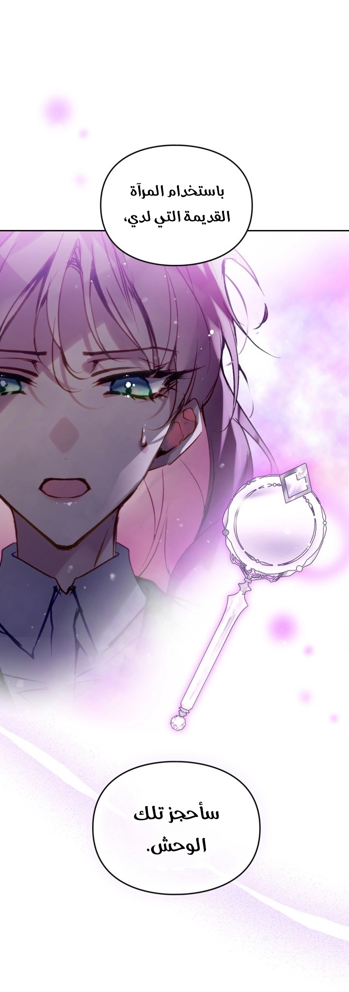 Read Villains are Destined to Die AR Manga Online