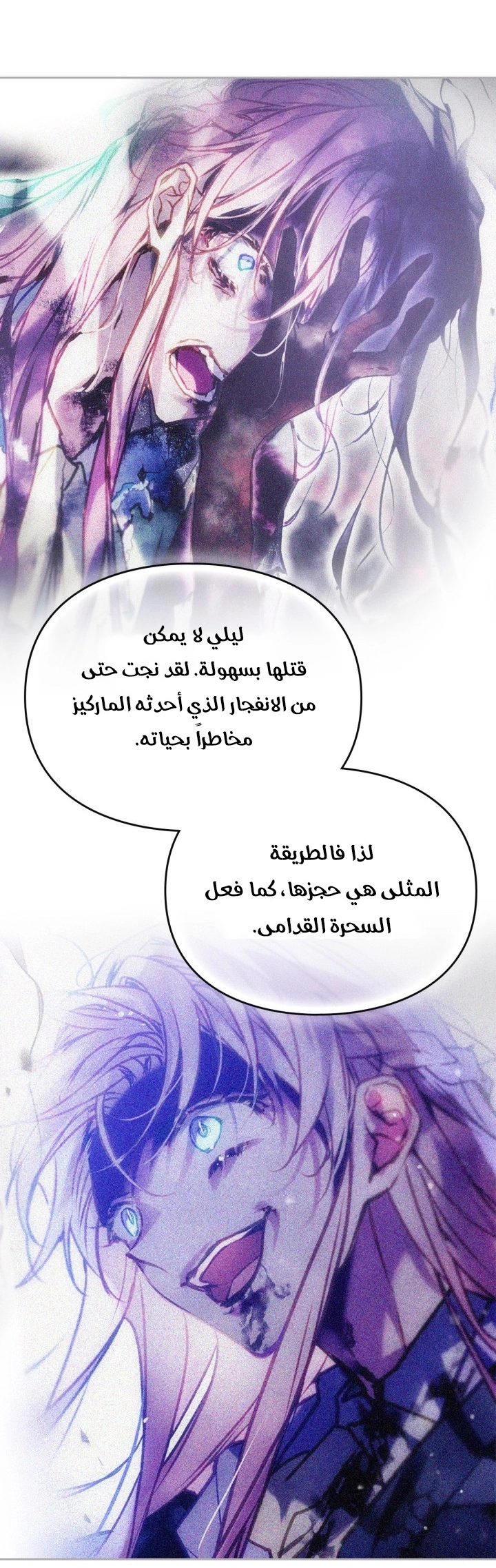 Read Villains are Destined to Die AR Manga Online