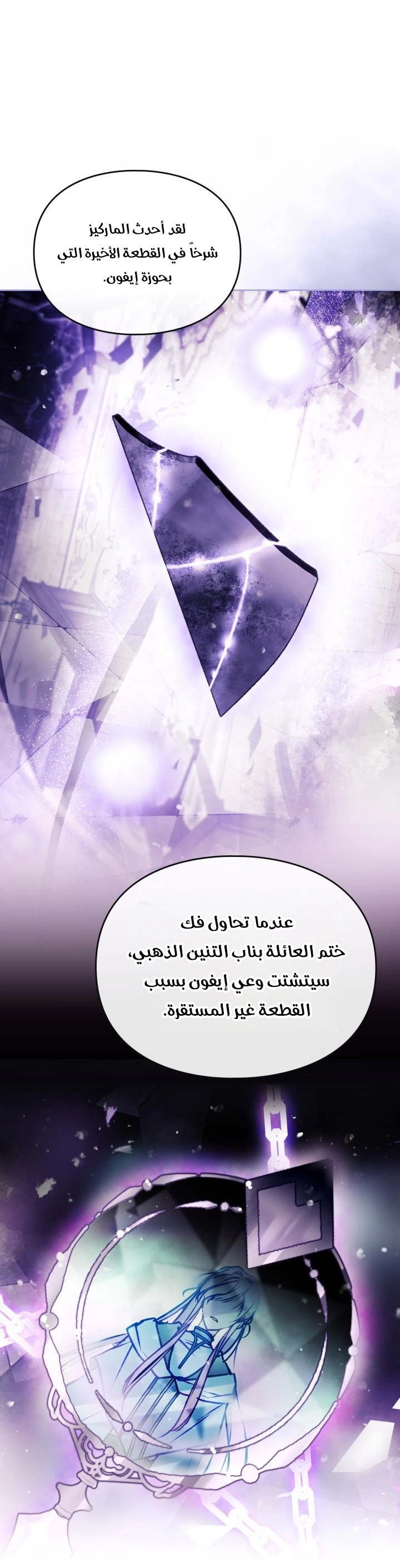 Read Villains are Destined to Die AR Manga Online