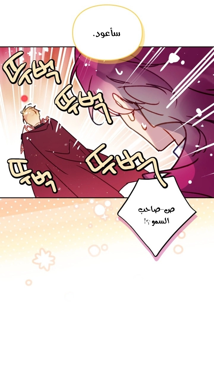 Read Villains are Destined to Die AR Manga Online